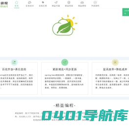 精益编程leanboot框架-基于springboot,精益编程,让你的编程技术更加精益！
