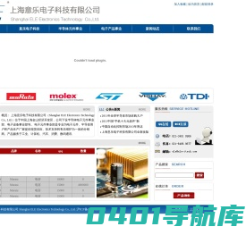 上海意乐电子科技有限公司