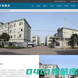 垫片_盘根_板材_垫片及盘根原材料_保温隔热材料_垫片及盘根生产设备 - 慈溪埃弗龙密封件有限公司