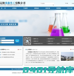 辽阳鼎鑫化工有限公司--鼎鑫化工|阻聚剂 DNBP|高效阻聚剂PI-70|阻聚剂 DNPC|抗氧剂 DBEP