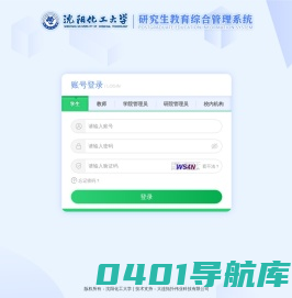 研究生教育管理信息系统－－拓扑软件