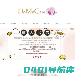 欣兰DoMeCare官网_面膜_台湾欣兰DMC冻膜_清洁面膜_氨基酸洁面_多媚卡雅