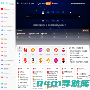 天天导航 | 天天用的网址导航