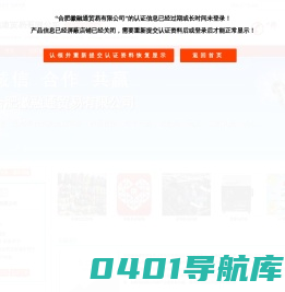 主营：预包装食品批发兼零售,日用百货,电子产品,化妆品,玩具-合肥徽融通贸易有限公司