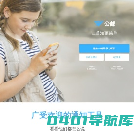 公邮 - 专业的群邮箱