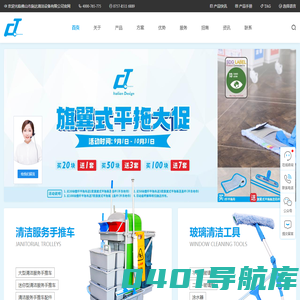 清洁手推车_清洁用品工具设备供应商_生产厂家_佛山市施达清洁设备有限公司