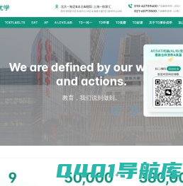TestDaily厚朴优学 – AP课程_SAT课程_托福_SAT2_美国留学