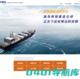 美设国际—空运|海运费价格查询_国际货运货代代理公司