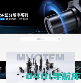 慕藤光Mvotem Optics-智能成像光学系统引领者