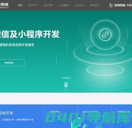 赢辉网络_佛山APP定制开发_微信小程序开发