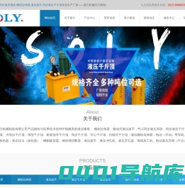 液压螺母,螺栓拉伸器,PLC同步液压系统-泰州市索力机械制造有限公司