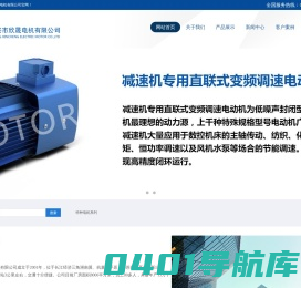 嘉兴市欣晟电机有限公司