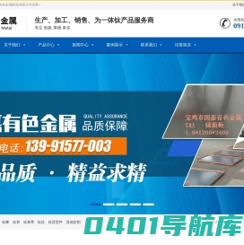 宝鸡市国嘉有色金属制造有限公司-宝鸡市国嘉有色金属制造有限公司