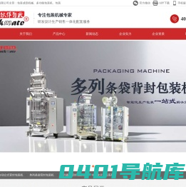 公司主要针对制药和食品行业的提供更优的自动化包装设备，根据包装物料（颗粒、粉剂、液体）、装量大小、袋型需求等，公司开发超过50款以上机型设备，满足所有产品内袋包装生产需求。公司发展早期是以三边封、四边封小袋包装机型，再到中大袋背封包装机型，多列条袋背封包装机，多列条袋整理入盒、入罐、入袋的生产线广东伙伴智能装备有限公司