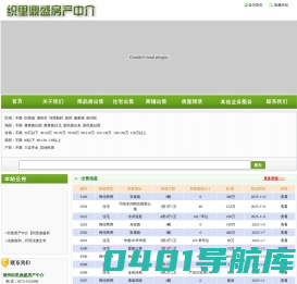 织里房产|织里中介|织里房产中介【织里鼎盛房产中介】
