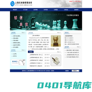上海刑事律师_上海区域刑事侦查阶段取保候审成功率9成以上-上海乐洲律师事务所