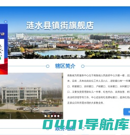 南集镇政务服务网
