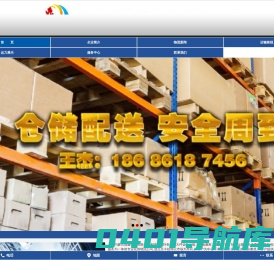内蒙古鼎鑫物流有限公司_包头物流公司