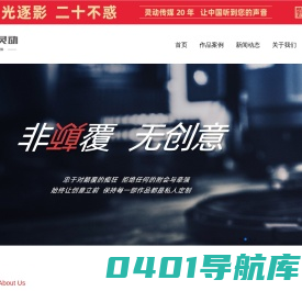 河南灵动传媒-郑州专题片-企业宣传片-广告片-微电影拍摄制作公司