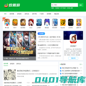 手机游戏下载_BT手游平台游戏盒子APP - 欢趣游手游