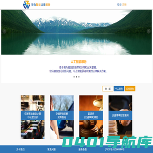 首页 | 赞为智能法律服务