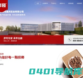 湖南胖哥鑫鸿实业有限公司