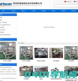 苏州刮膜机价格|反渗透卷膜机报价|涂膜机价格|管式膜焊接机|苏州欧佰诚自动化科技有限公司