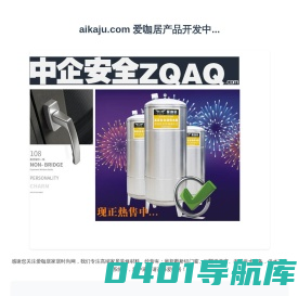 家居产品 - 爱咖居家居时尚网