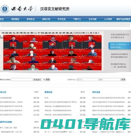 首页-文献所-1360752