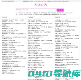 天然色歌词网-感受每一段旋律的温柔呢喃