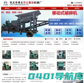 ☆☆煤矸石粉碎机|煤矸石破碎机|湿煤破碎机|建筑垃圾粉碎机-河南华北重型