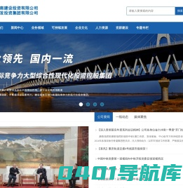 中铁开发投资集团有限公司
