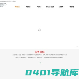 太阳能路灯|光伏逆变器|光伏清扫机器人|太阳能移动电源―广东众能光伏设备有限公司