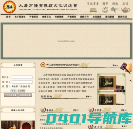 大庆市优秀传统文化促进会