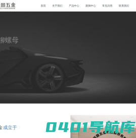 拉铆螺母生产厂家_嘉兴锐固五金科技股份有限公司