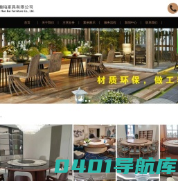 成都瀚柏家具有限公司