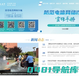安徽理工大学党委保卫部