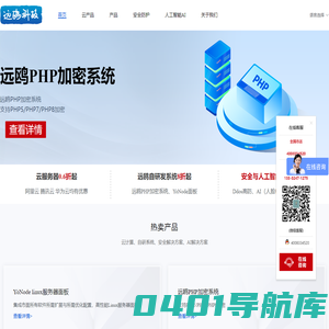 远鸥科技-用精湛的技术赢得市场