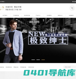 西安工作服定做_西安工作服定制_西安职业装定做_西安西服定做_西安工服定做厂家-西安梦豪服装有限公司