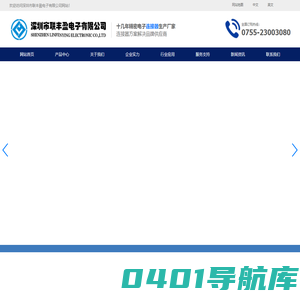针座连接器|牛角|简牛|Wafer连接器|连接线|FFC排线|端子线|连接器厂家-[联丰盈]
