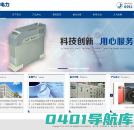厦门施威特电力科技有限公司官网|智能电容器|功测控、显示装置|无功补偿成套|电能质量装置|厦门泽尼斯|厦门电力设备