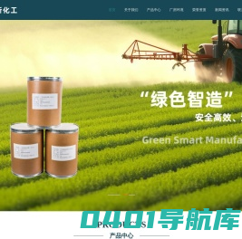 临海市建新化工有限公司