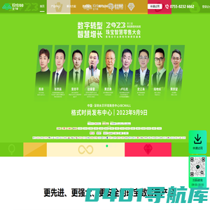 金千枝-珠宝数智云系统服务探索者与创新者