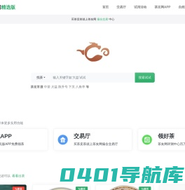 茶友网首页