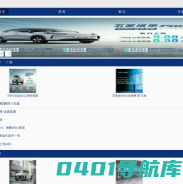 陕西汽车网-手机版