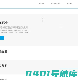 丹姿集团官网-让人类多一分美丽