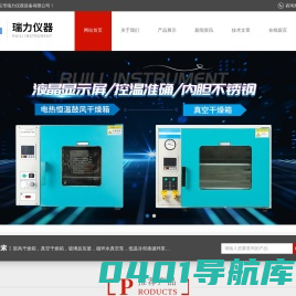 智能真空干燥箱-鼓风干燥箱定做-河南巩义市瑞力仪器设备有限公司