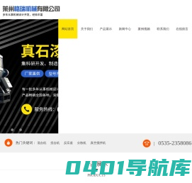 莱州格瑞机械有限公司