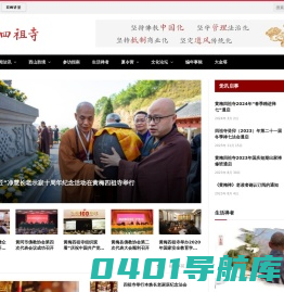 黄梅四祖寺 - 黄梅佛国无双地　东土禅宗第一山