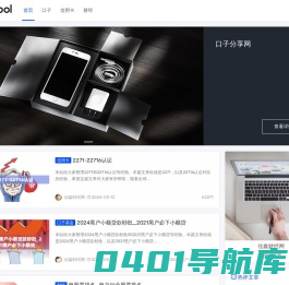 佳鑫财经网口子分享网 - 最新财经资讯